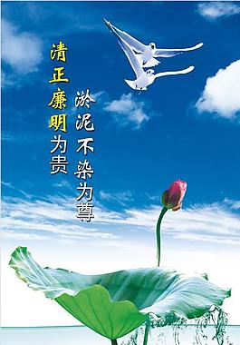 廉政文化建設(shè)圖片