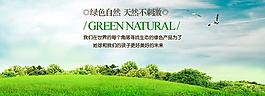 綠色海報(bào)設(shè)計(jì)圖片