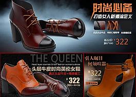 淘寶女鞋海報(bào)圖片