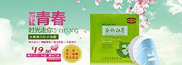 化妝品海報(bào)圖片