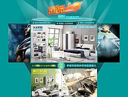 淘寶天貓新品上市圖片