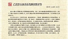 公司简介图片