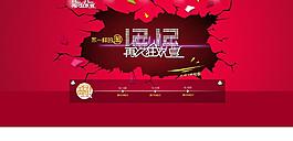双12狂欢 天猫图片