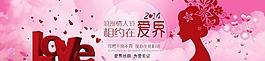 情人節(jié) 淘寶海報圖片