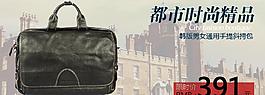淘寶 男包圖片