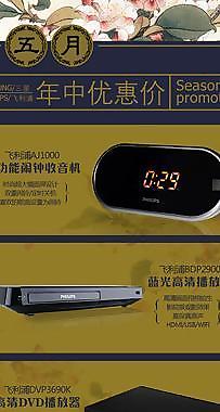 電器海報圖片