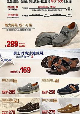 休闲鞋关联图片