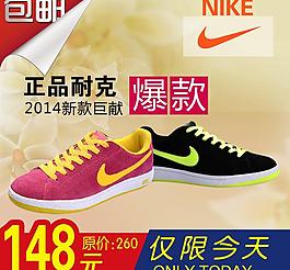 淘寶 鞋子 主圖圖片