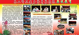 党风廉政建设展板图片