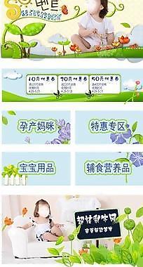 手机端 主页图图片
