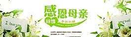 母親節(jié) 海報(bào)圖片