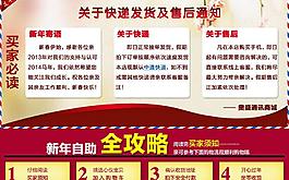 快递放假通知自助购物图片