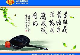 反腐倡廉圖片