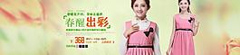 淘寶女裝海報輪播圖圖片