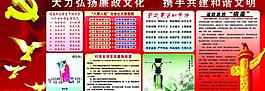 廉政文化建設(shè)廣告展板圖片
