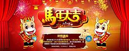 2014馬年廣告圖片