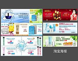 化妝品海報(bào)圖片