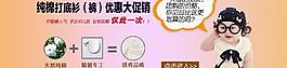 促銷廣告圖圖片