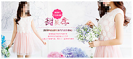 甜美清新女裝海報