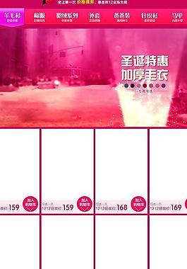 網(wǎng)店活動(dòng)關(guān)聯(lián)銷售圖片