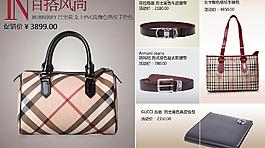 淘寶裝修頁面模板素材圖片