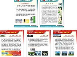 廉政科學發展觀圖片