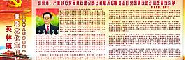廉政文化宣傳欄圖片