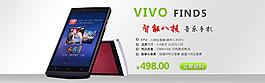 vivo首页滚动图图片