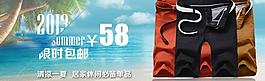 淘宝夏季中裤促销海报图片