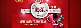 限時搶購秒殺廣告海報圖片