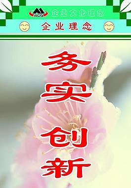 企业理念图片
