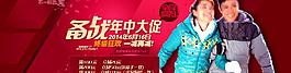 淘寶備戰(zhàn)年中大促圖片