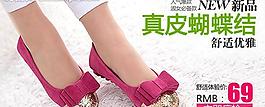淘宝海报女鞋真皮蝴蝶图片