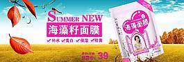 化妝品廣告 護(hù)膚品海圖片