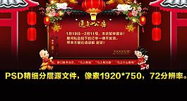 淘寶海報psd源文件圖片