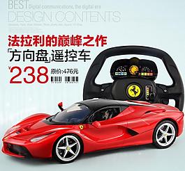 淘寶直通車圖片