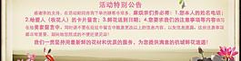 淘寶花店中國風(fēng)公告圖片