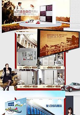 家具家居网店店铺设计图片