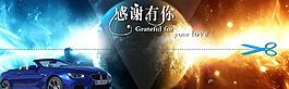 車子網(wǎng)頁(yè)圖片