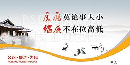 廉政文化之反腐莫論事大小圖片