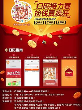 淘宝二维码界面图片