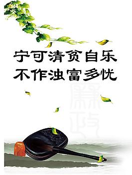 廉潔圖片