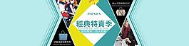 淘寶天貓頁(yè)面模板素材圖片