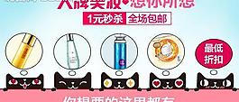 淘宝 天猫 美妆图片