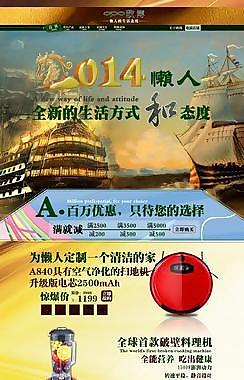 天貓首頁(yè)圖片