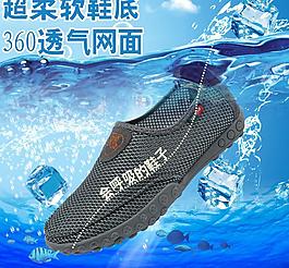 淘宝网透气鞋图片