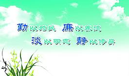 蘭花之廉政海報(bào)設(shè)計(jì)圖片