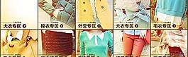 淘寶服裝快速引導(dǎo)模板圖片
