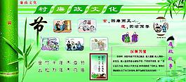 村廉政文化建設(shè)長(zhǎng)廊圖片