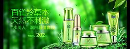 化妝品banner圖片